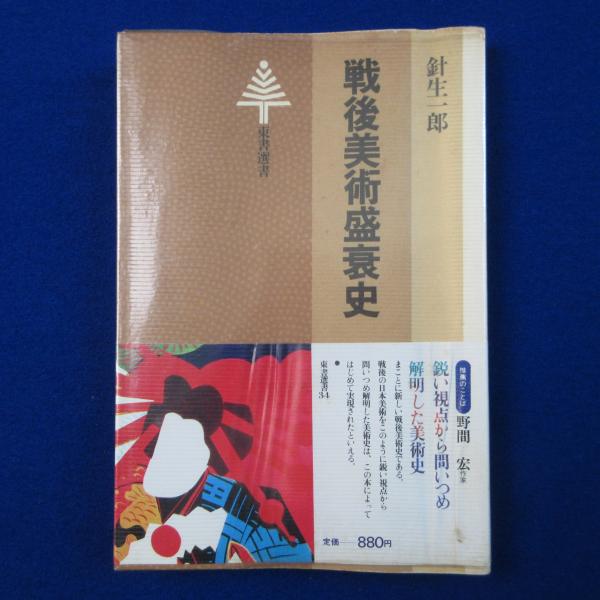 小林秀雄全集　全14巻+別巻2巻 小林秀雄全集 全14巻/別巻2/補巻3 全19冊揃(小林秀雄) / 株式