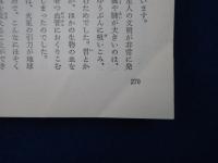 SFベストセラーズ　全11巻揃
