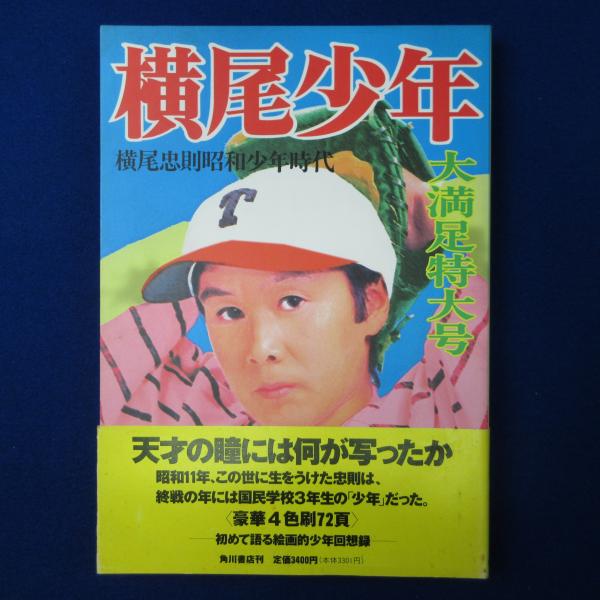 リー・クアンユー回顧録 : ザ・シンガポール・ストーリー 上下
