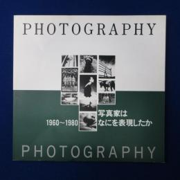 写真家はなにを表現したか : 1960～1980 〔展覧会図録〕