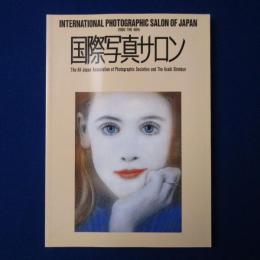 第60回 国際写真サロン ［展覧会図録］