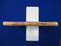 新日本画風景の第一歩