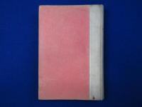 日本美術年鑑 1932年