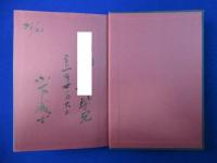 プロイセン対ライヒ (7月20日事件) 法廷記録