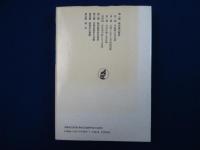 青法協 : 憲法とともに35年