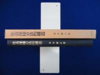 社会保障の法的構造