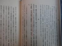 憲法の国際化 : 国際憲法の比較法的考察