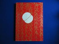 The Tokugawa Collection : No Robes and Masks 徳川家能楽名宝 能面 能装束展 〔展覧会図録〕