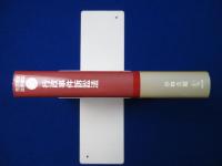 行政事件訴訟法