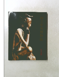 國立中央博物館