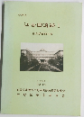 江古田遺跡 Ⅰ　1999