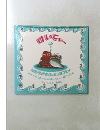 はたらきもののじょせつしゃ　けいてぃー