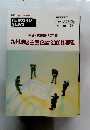 TEIKOKU NEWS　2004年新年特集号 九州版