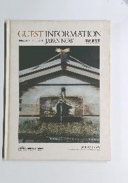 GUEST INFORMATION　JAPAN NOW　中部・東海版