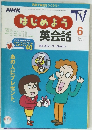 はじめようTV　2001年6月号