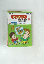 はじめよう英会話2011年8月号