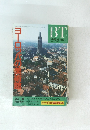 BT　vol.43 no. 639　1991年6月号