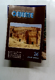 ORIENTE　2003年1月号