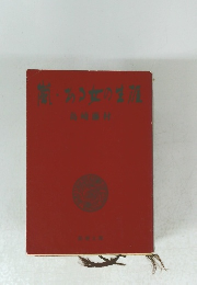 嵐・ある女の生涯