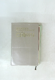 WORTERBUCH DEUTSCH-JAPANISCH　CROWN
