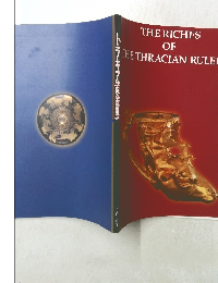 THE RICHES OF THE THRACIAN RULE