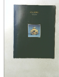 代からの贈物展　「古代からの贈物展」VI