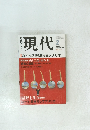 月刊現代　2003年2月号