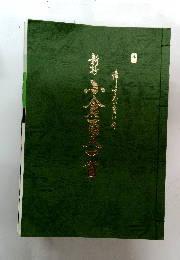 新抄 小倉百人一首