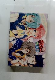 ビタースイート大作戦