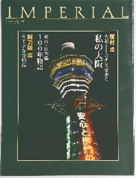 IMPERIAL　２０１１年　No.75