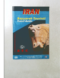 IRAN　Sayyareh Touristi　