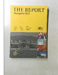 THE REPORT Mongolia 2012年