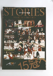 STORIES NUMBERS & TROPHIES　背番号とタイトルの物語