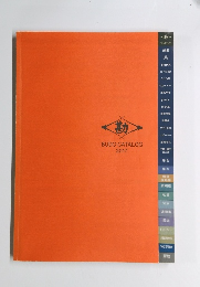 勘　BUDO CATALOG 2017