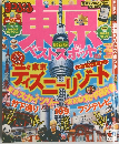 東京ベストスポット2013