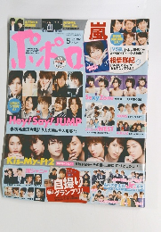 ポポロ　2015年5月号