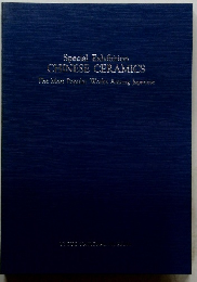 Special Exhibition CHINESE CERAMICS