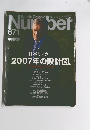 Sports Graphic　Number　671　ナンバー　2/15

