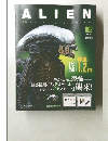 ALIEN　2022年1月12日