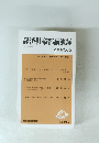 経済?楽部講演録　2025年5月