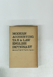 MODERN ACCOUNTING TAX & LAW ENGLISH DICTIONARY