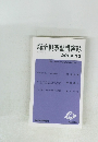 経済倶楽部講演録　2024年12月号