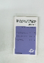 経済倶楽部講演録　　2024年9月