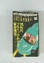 oz magazine　mini