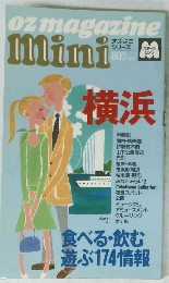 Oz magazine mini　食べる・飲む 遊ぶ174情報