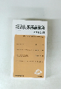経済倶楽部講演録　2025年6月