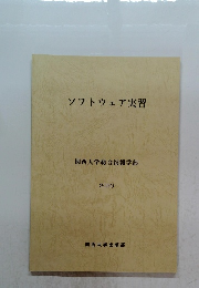 関西大学総合情報学部 2020