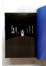 中国・西城 シルクロード展