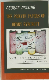 THE PRIVATE PAPERS OF HENRY RYECROFT