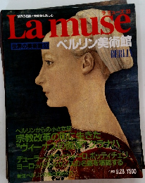 Lamuse　世界の美術館 33　 ベルリン美術館